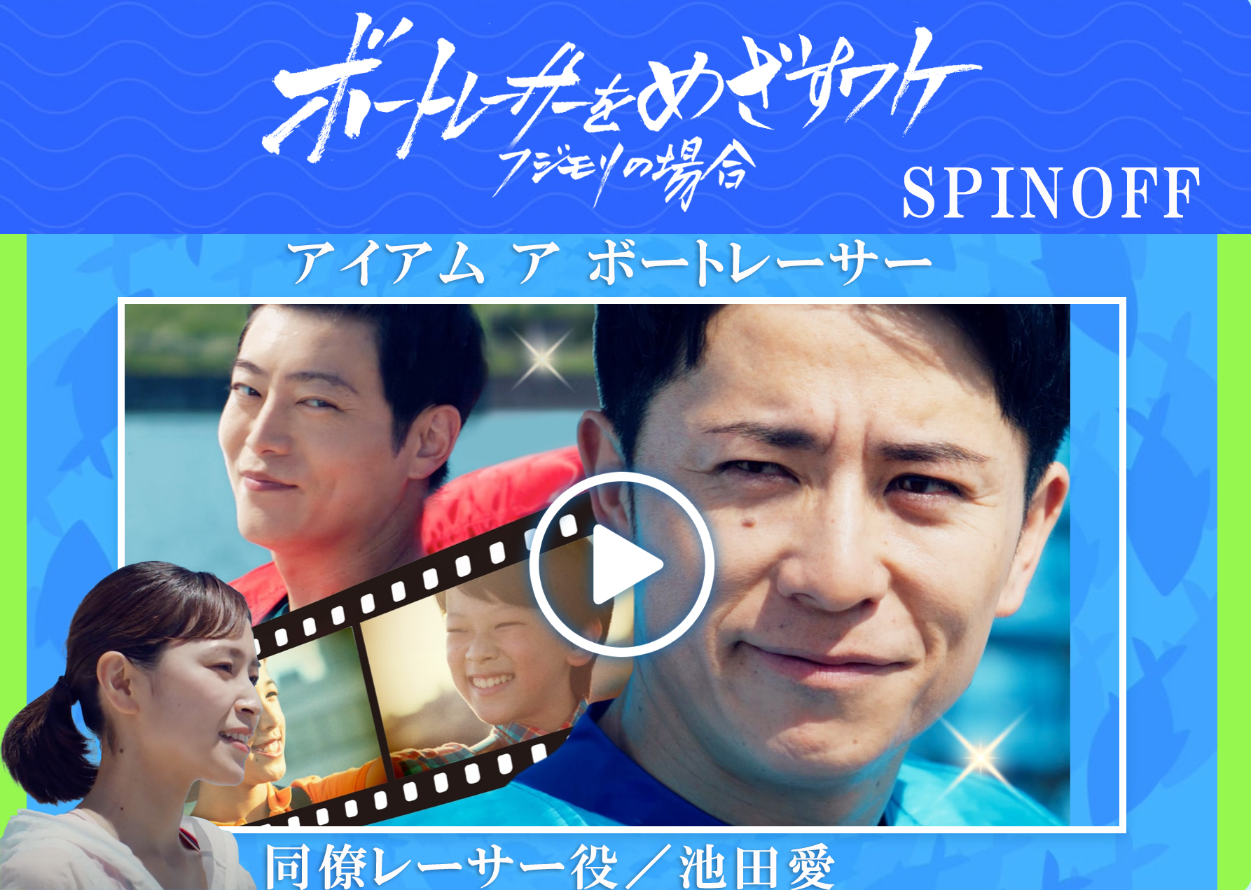 Boat_Race