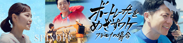 Boat_Race_banner