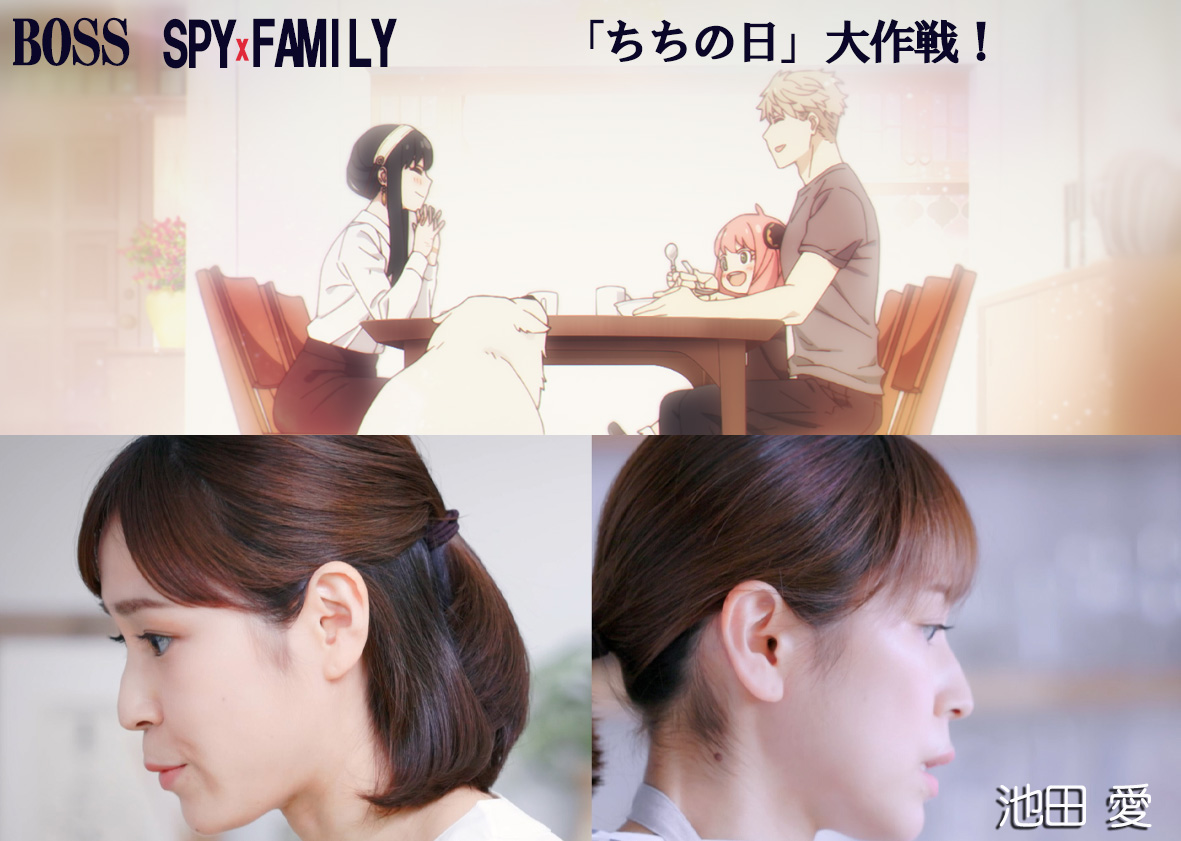 BOSS SPYxFAMILY