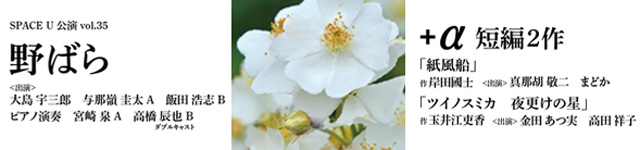 SPACE U Nobara_banner