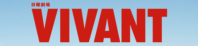 VIVANT_2026_banner
